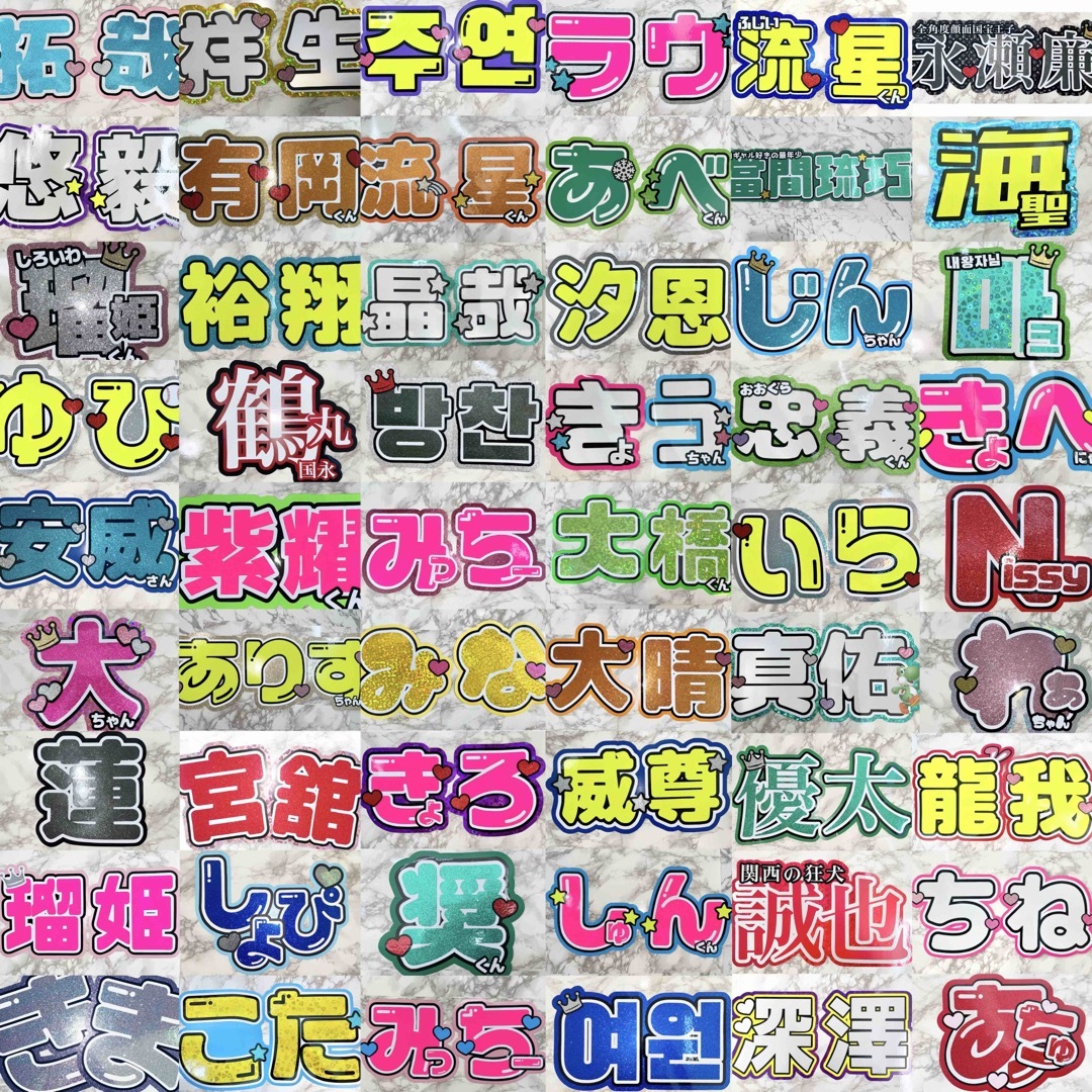 可愛い☆目立つ☆安い☆綺麗☆早い♡うちわ文字♡うちわ屋さん 可愛い☆目立つ☆安い☆綺麗☆早い♡うちわ文字♡うちわ屋さん