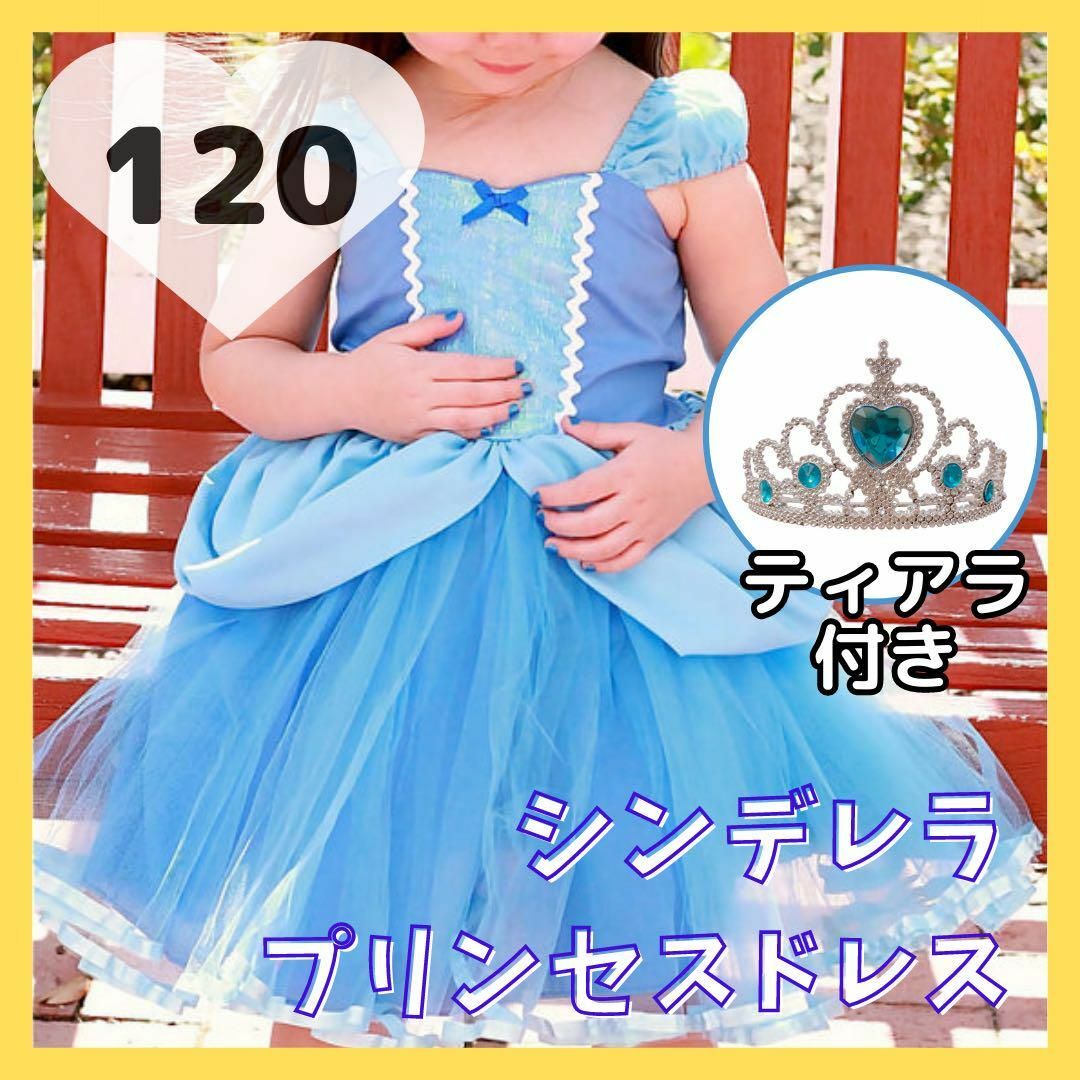 120＊デズニーストア＊プリンセス＊ドレス＊シンデレラ＊ハロウィン