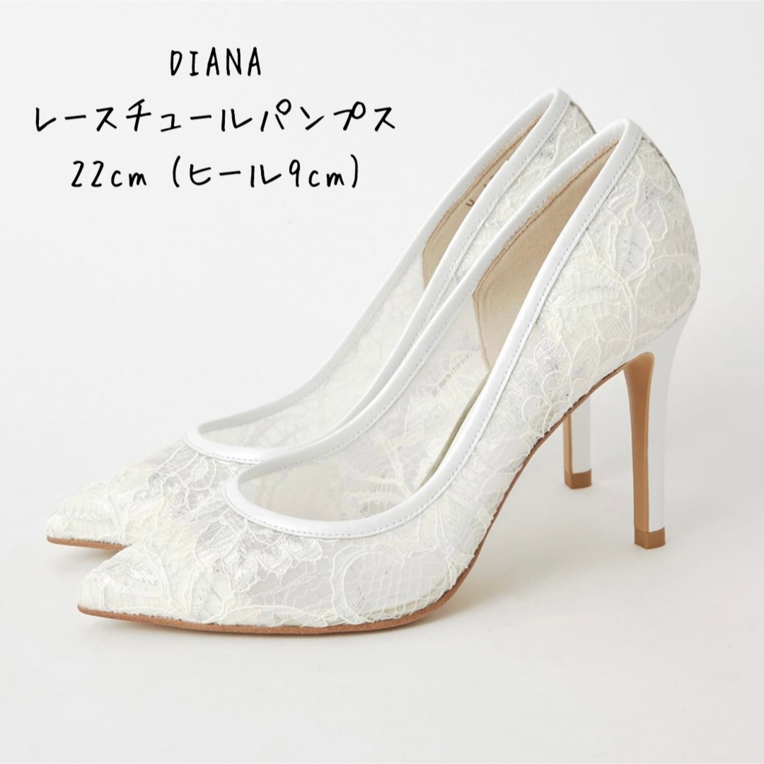 DIANA(ダイアナ)のダイアナ　レースチュールパンプス　22cm レディースの靴/シューズ(ハイヒール/パンプス)の商品写真