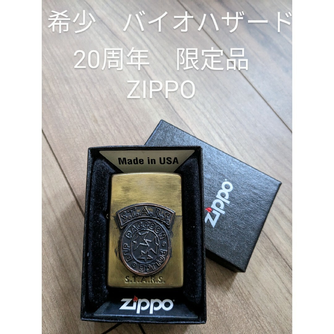 【希少・限定品】ZIPPO　バイオハザード20th　20周年記念ZIPPO