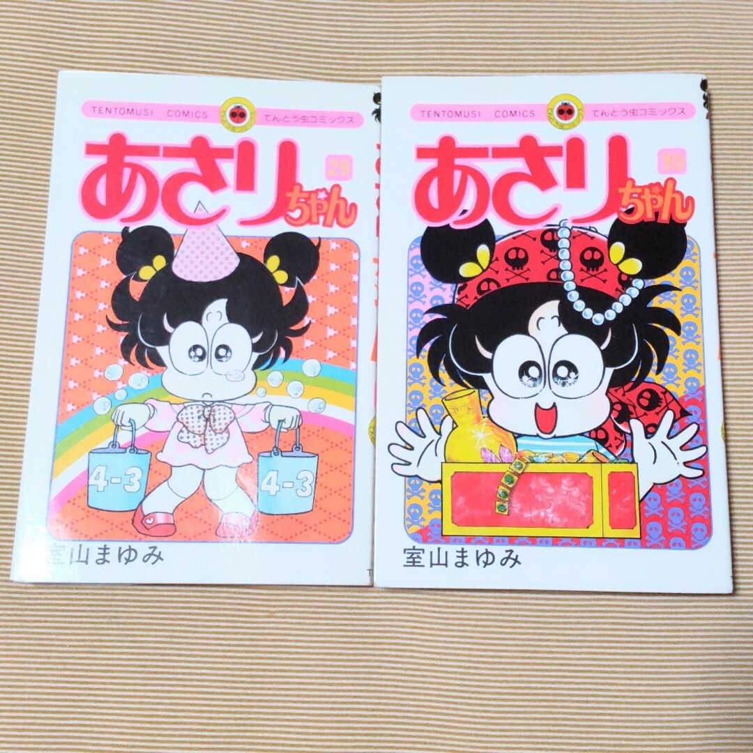 室山まゆみ作品 3冊セット