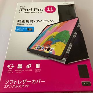 ELECOM - iPad Pro 2018年モデル 11インチ ケース