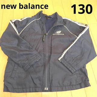 ニューバランス(New Balance)の男の子 ニューバランス 裏トリコット起毛  ウィンドブレーカー 130(ジャケット/上着)