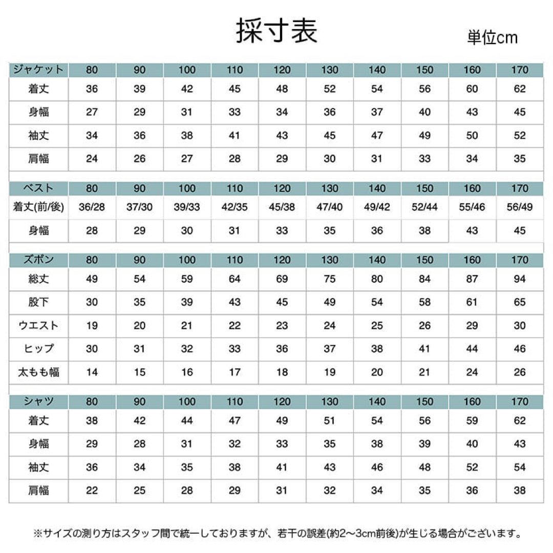 160㎝ 男の子 キッズフォーマル スーツ セット 163 卒業式入学式卒園入園