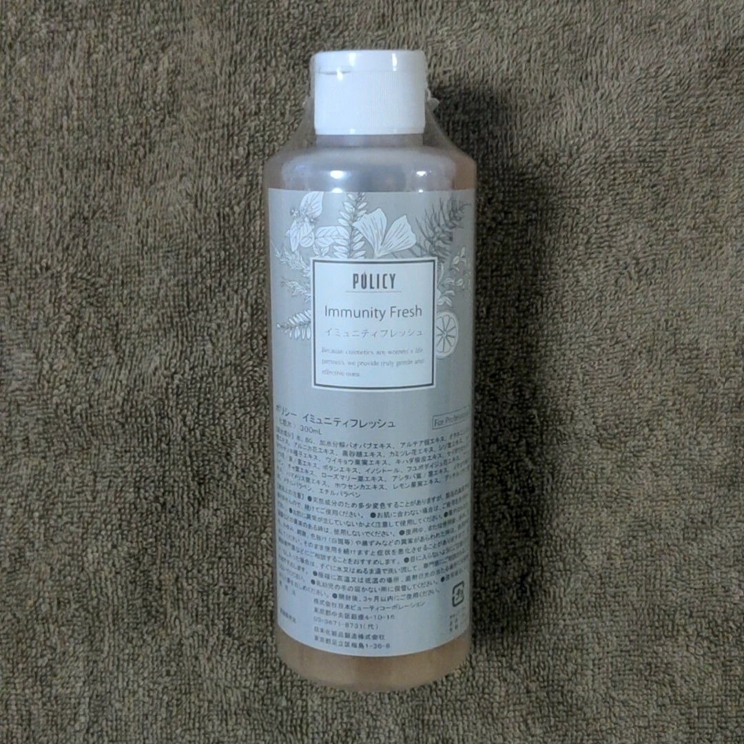 ポリシー　イミュニティフレッシュ　業務用　300ml