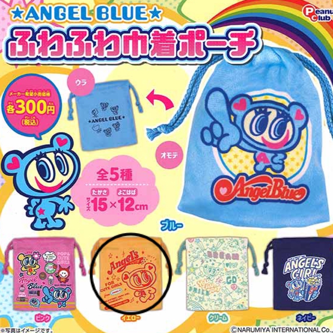 angelblue(エンジェルブルー)のイエロー/エンジェルブルーふわふわ巾着ポーチ レディースのファッション小物(ポーチ)の商品写真