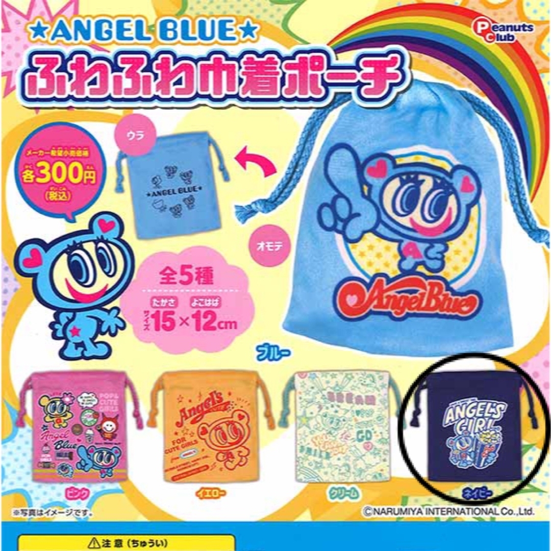 angelblue(エンジェルブルー)のネイビー/エンジェルブルーふわふわ巾着ポーチ レディースのファッション小物(ポーチ)の商品写真