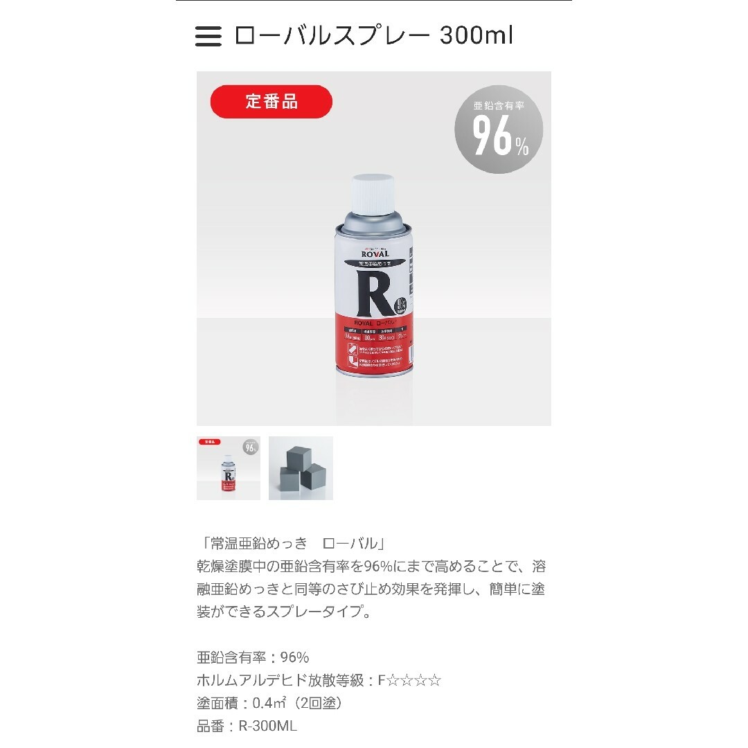 ローバルスプレーの通販 by k's shop|ラクマ