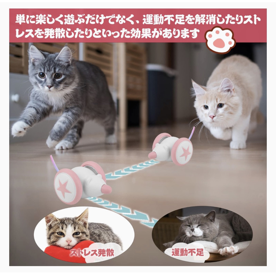 猫 おもちゃ ネズミ LED 障害物回避センサー 運動不足 遊びすぎ防止 充電式 その他のペット用品(猫)の商品写真
