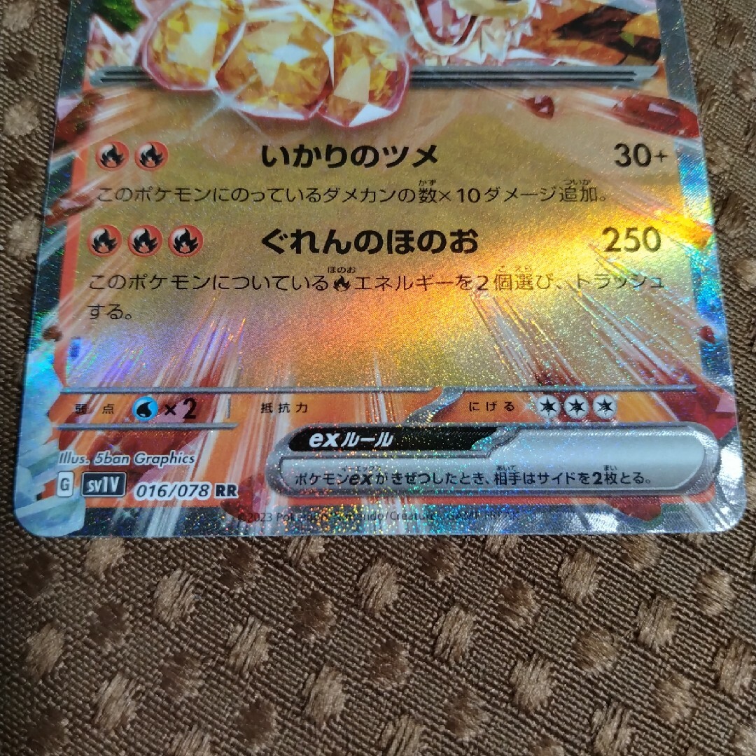 ポケモン - ポケモンカード ウインディex エラーの通販 by にい ポケモン - ポケモンカード ウインディex エラーの通販 by にい
