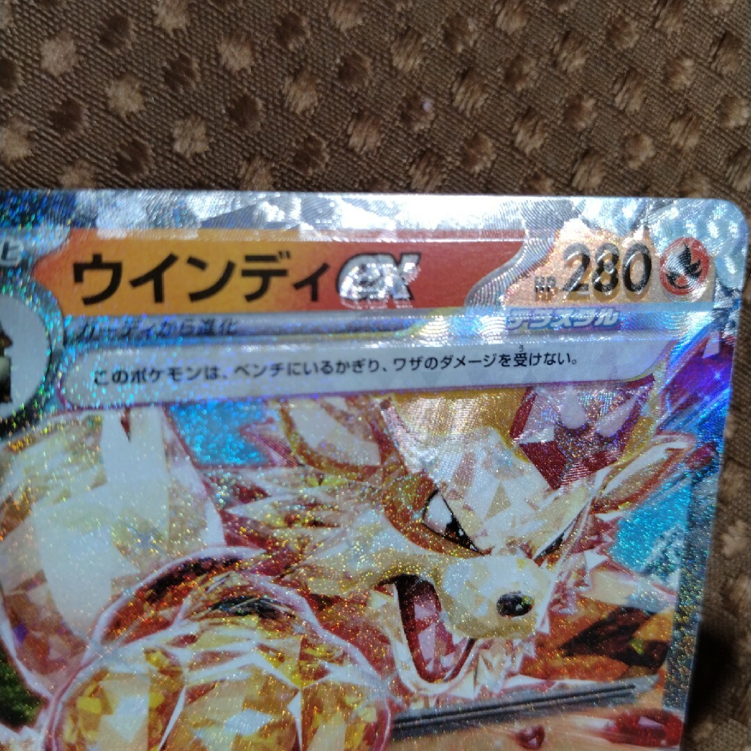 ポケモン - ポケモンカード ウインディex エラーの通販 by にい ポケモン - ポケモンカード ウインディex エラーの通販 by にい
