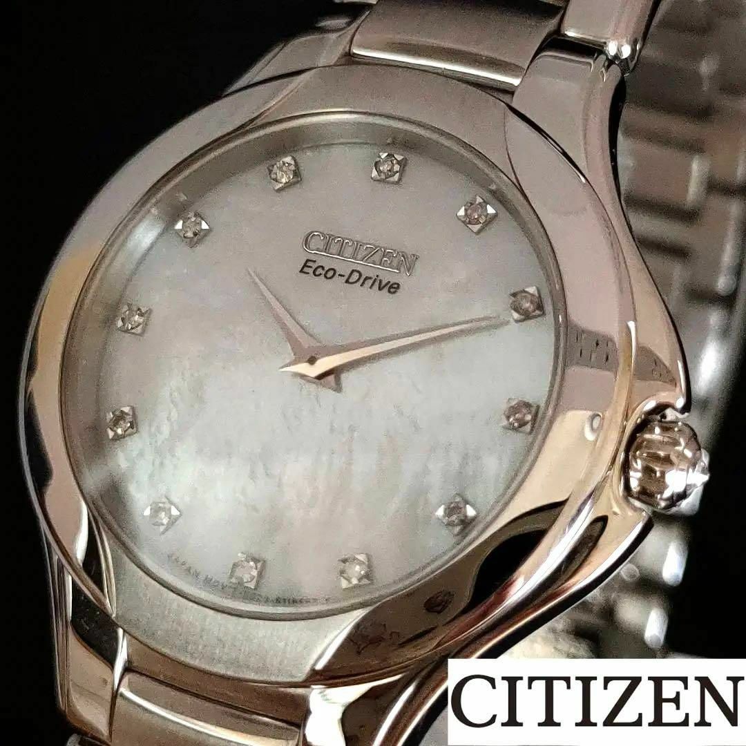 腕時計【CITIZEN】展示品特価/シチズン/レディース腕時計/お洒落/激レア/希少