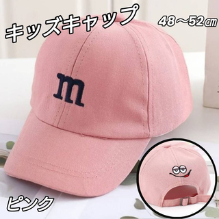◇キッズ キャップ 帽子 男女兼用 韓国 子供 ピンク 48-52㎝(帽子)