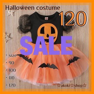 SALE‼️ハロウィン ワンピース コスチューム 120 女の子 キッズ(ワンピース)