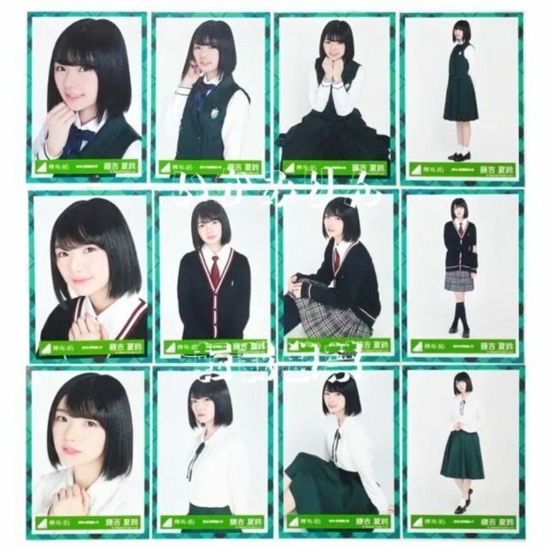 欅坂46 藤吉夏鈴 ブレザー お見立て会 アニラ コンプ 生写真 櫻坂46 ヨリ