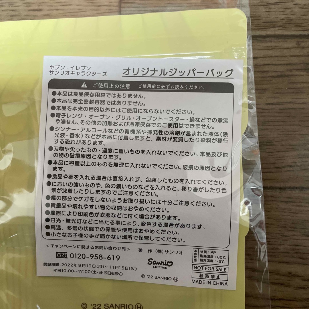 サンリオ(サンリオ)のサンリオ ミニ巾着とジッパーバッグ エンタメ/ホビーのおもちゃ/ぬいぐるみ(キャラクターグッズ)の商品写真