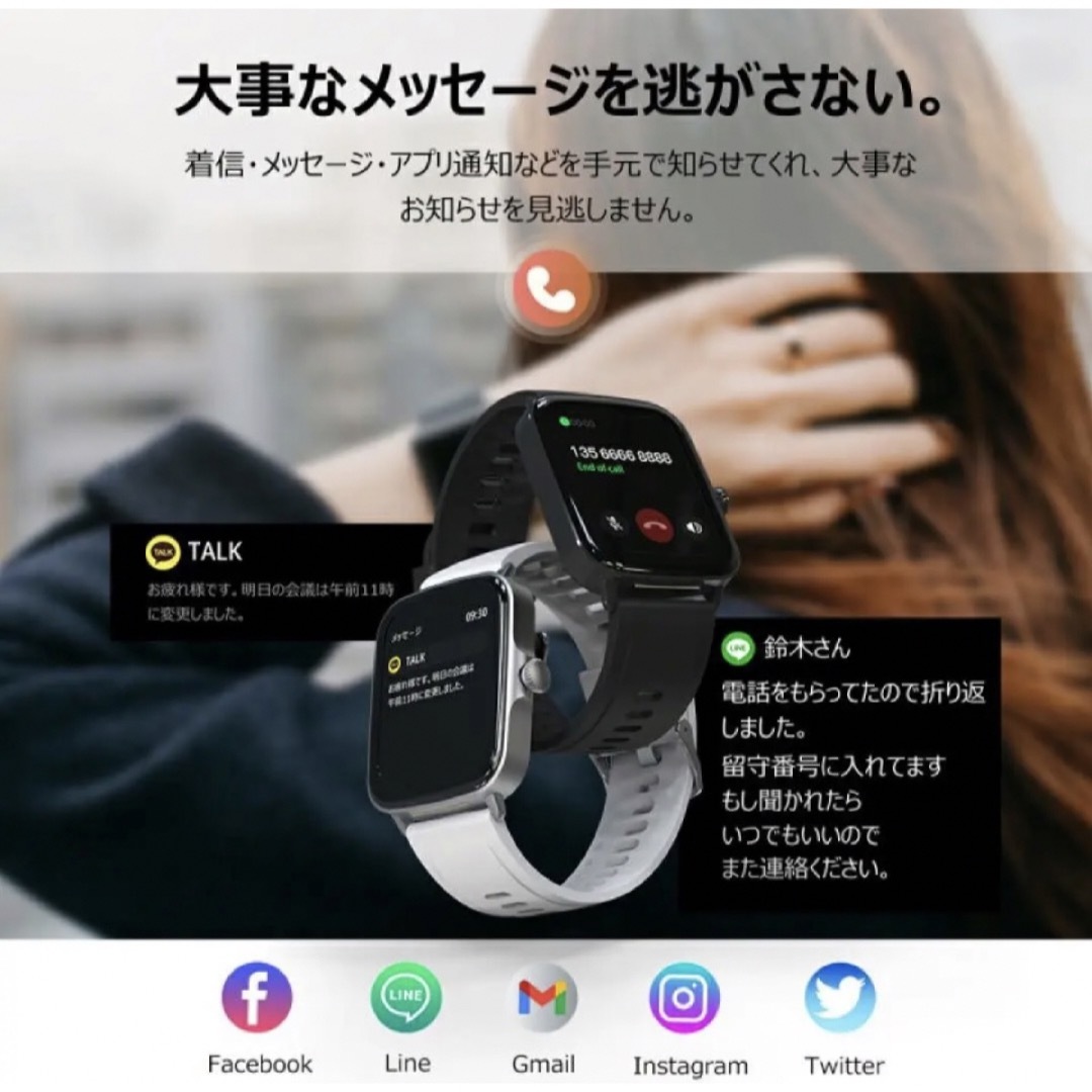 スマートウォッチ  Bluetooth  歩数計 ホワイト 男女兼用 白 メンズの時計(腕時計(デジタル))の商品写真