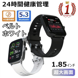 スマートウォッチ  Bluetooth  歩数計 ホワイト 男女兼用 白(腕時計(デジタル))