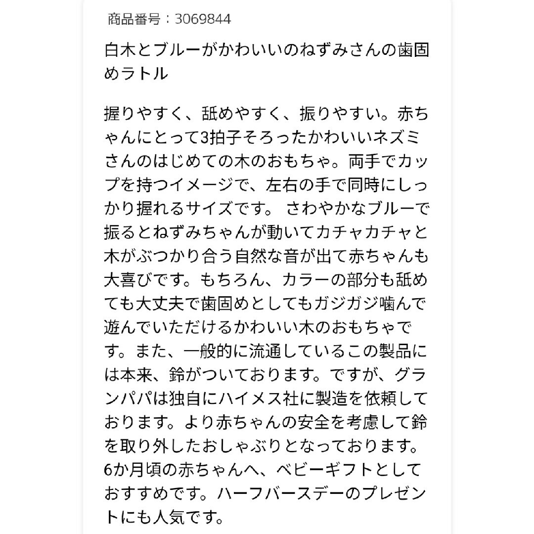 ハイメス　ラトル　歯固めラトル　ねずみ　ネズミ　HEIMESS　歯がため　歯固め キッズ/ベビー/マタニティのおもちゃ(がらがら/ラトル)の商品写真