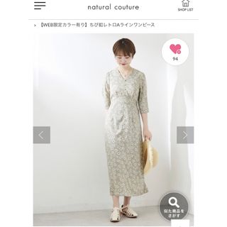 ナチュラルクチュール(natural couture)のちび釦レトロAラインワンピース(その他)