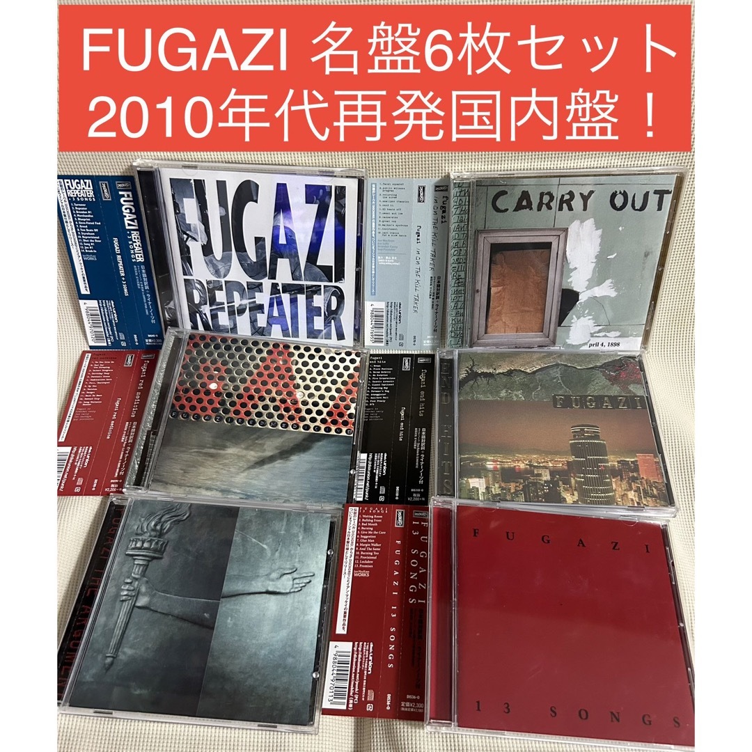 エンタメ/ホビー【美品・国内盤】FUGAZI 6枚セット フガジ