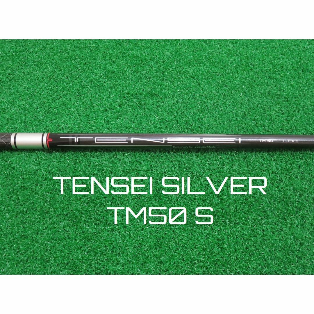 Taylor Made 純正　TENSEI RED TM50S