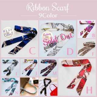 【大人気❤】リボンスカーフ ♡9Color ✨人気カラー再入荷♪(バンダナ/スカーフ)