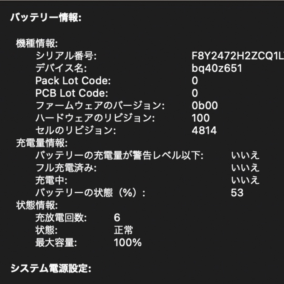 Apple(アップル)の2023 M2Pro上位版 MacBook Pro 14インチ スペースグレー スマホ/家電/カメラのPC/タブレット(ノートPC)の商品写真