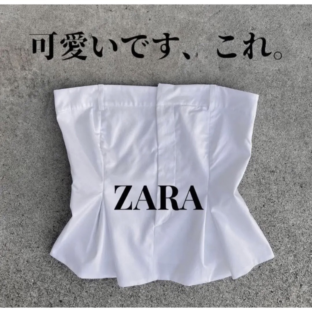 ZARA(ザラ)の匿名配送　新品　今季　ZARA　ギャバジン トップス　チューブトップ　ビスチェ レディースのトップス(ベアトップ/チューブトップ)の商品写真