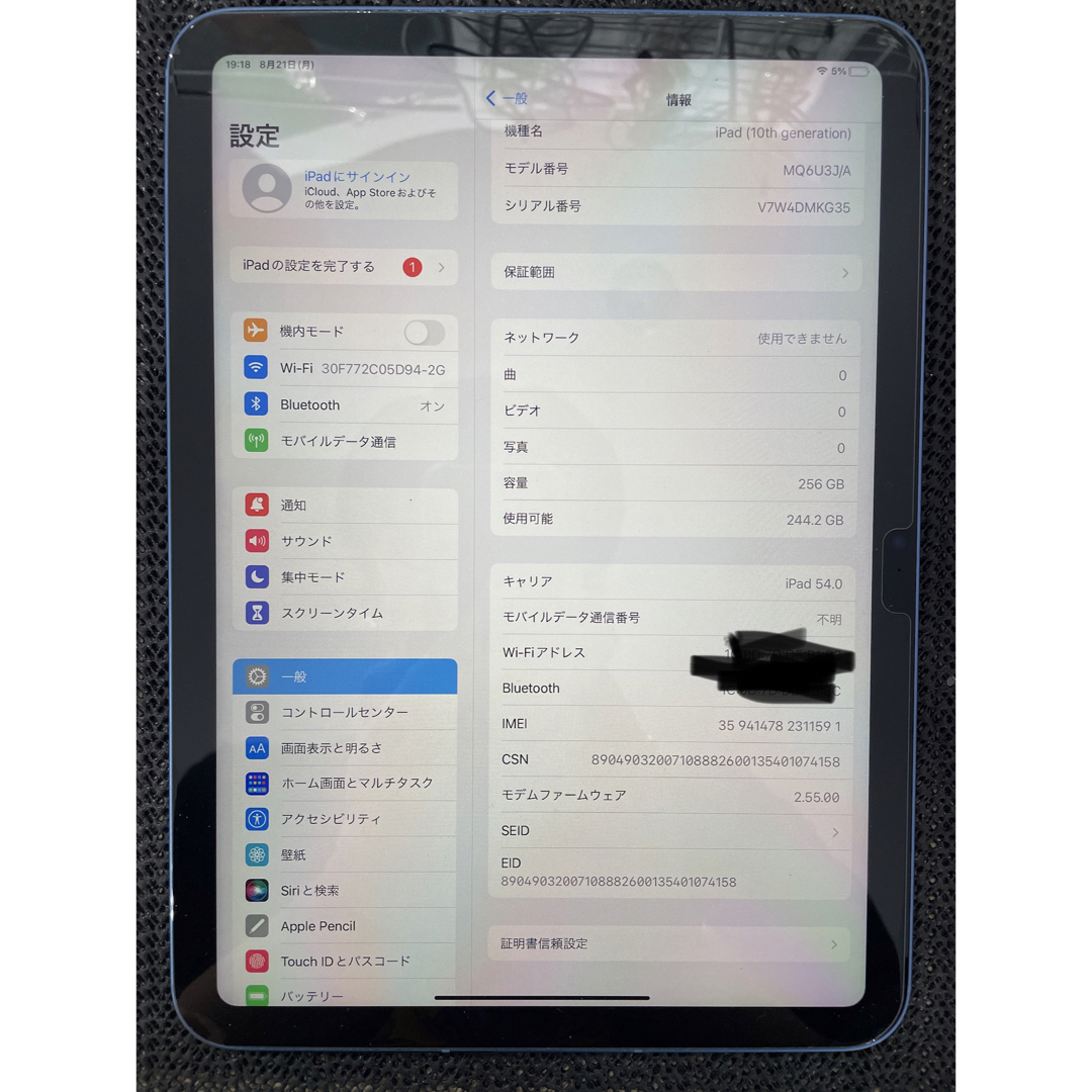 タブレットiPad 第10世代 256GB  Wi-Fi＋Cellular SIMフリー