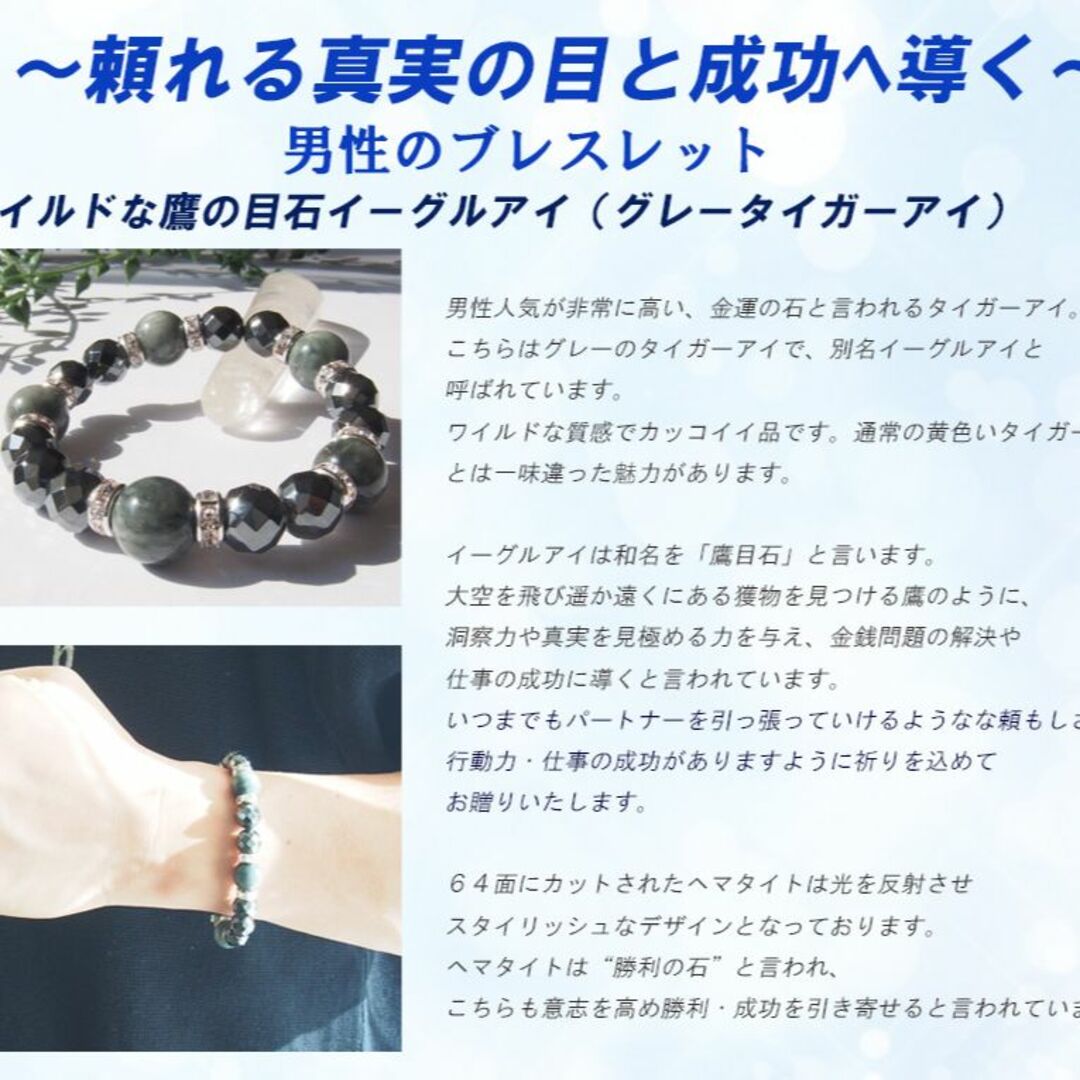 ♡2人の絆を深める タイガーアイペアブレスレット♡ パワーストーンブレスレット