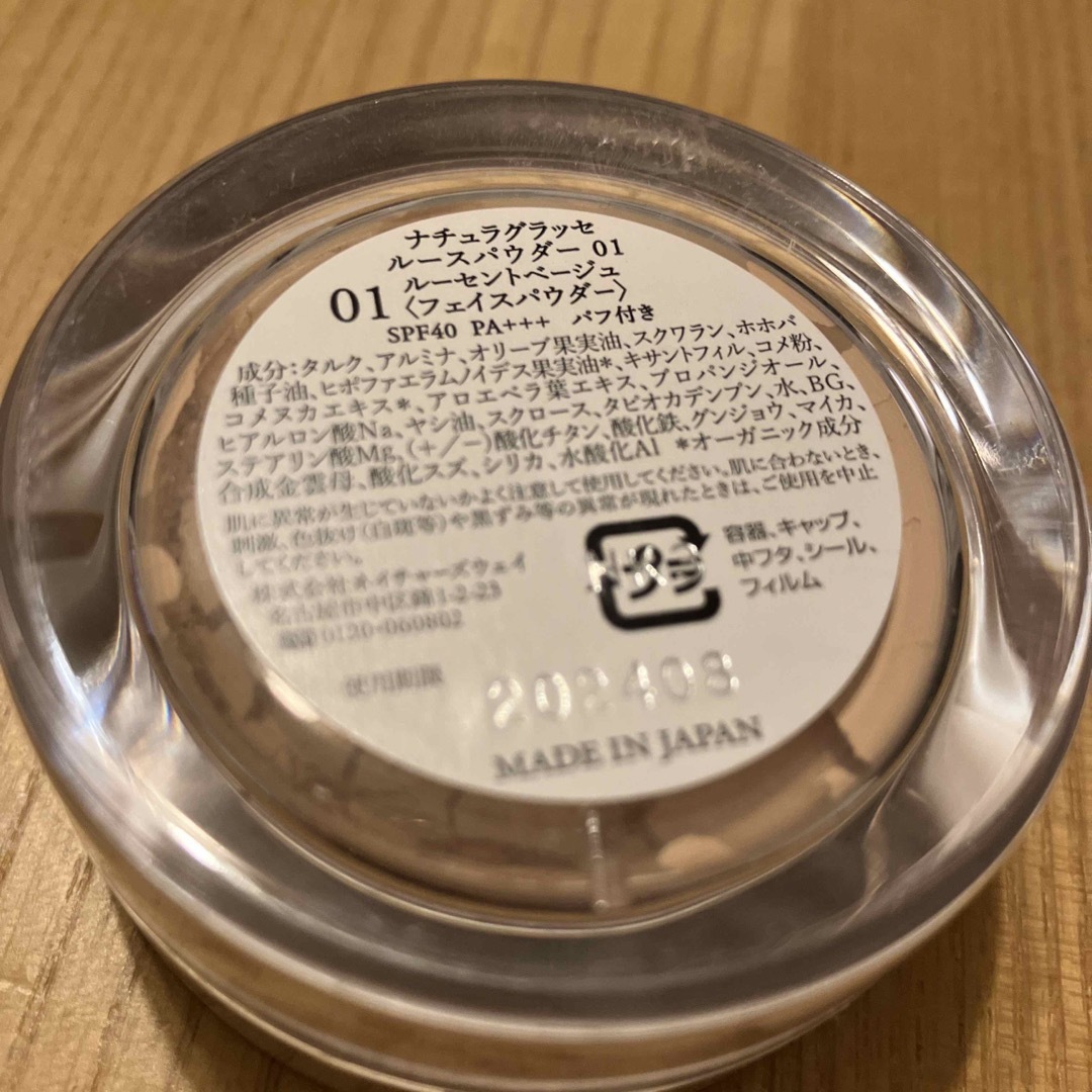 Cosme Kitchen(コスメキッチン)のナチュラグラッセ　ルースパウダー01 コスメ/美容のベースメイク/化粧品(フェイスパウダー)の商品写真