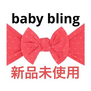 【新品未使用】baby bling ヘアバンド(その他)
