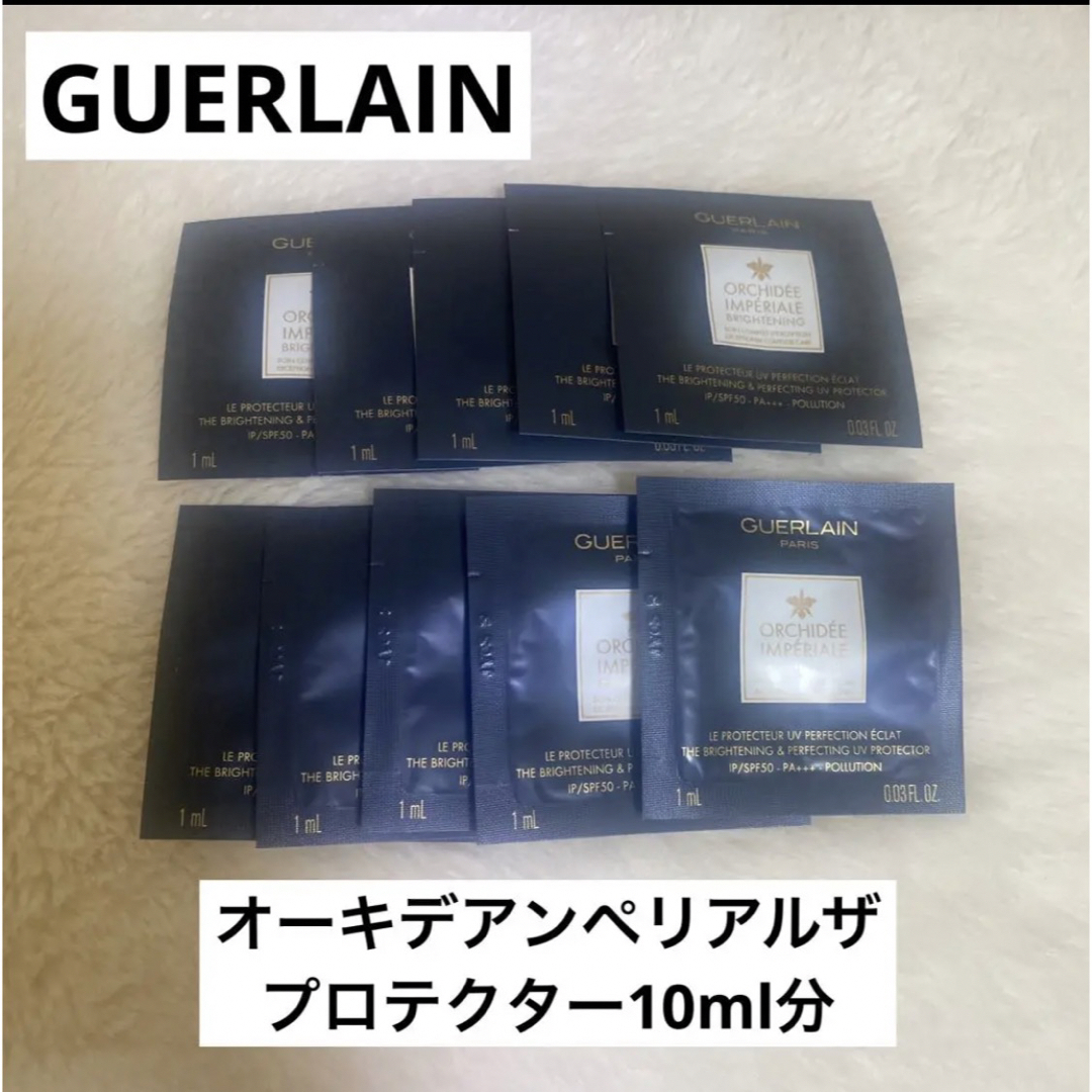 GUERLAIN(ゲラン)のゲランオーキデアンペリアルザプロテクター コスメ/美容のベースメイク/化粧品(化粧下地)の商品写真