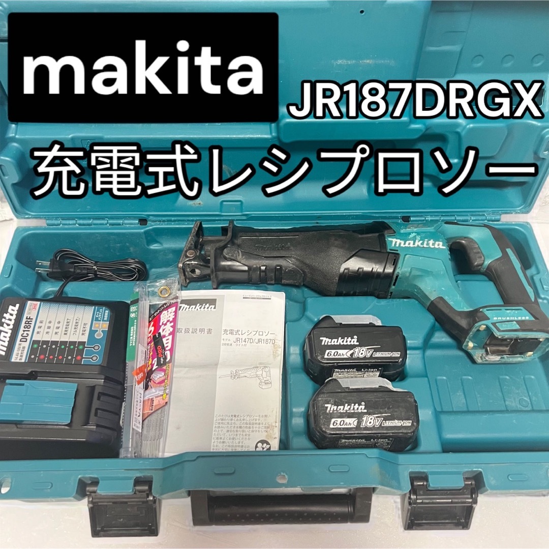 Makita マキタ 充電式レシプロソー 18V6Ahバッテリ2本 充電器 JR186DRGXの通販 by kenn's shop｜マキタならラクマ