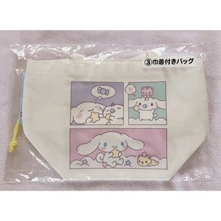 サンリオ(サンリオ)の★新品★ シナモロール 当たりくじ  巾着付きバッグ ★(キャラクターグッズ)