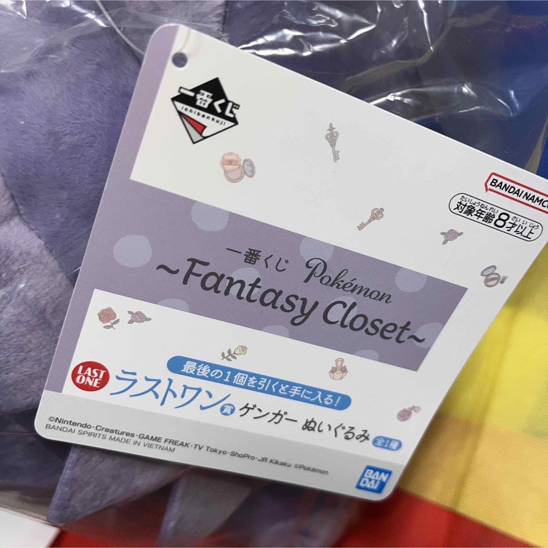一番くじ ポケモン ラストワン ゲンガー ピカチュウ ぬいぐるみ セット