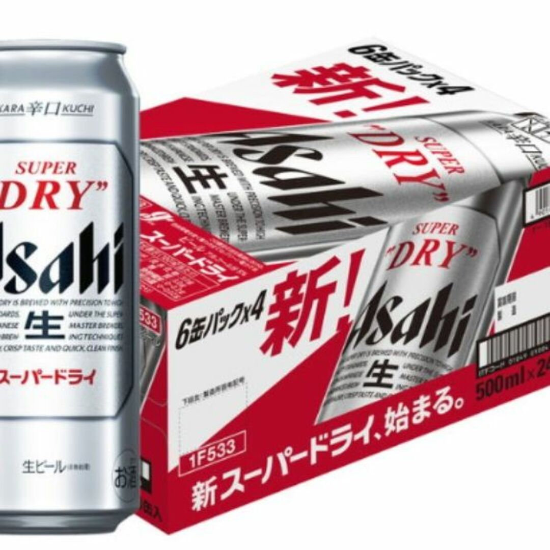 ab4》アサヒスーパードライ350ml/500ml/各24缶/2箱セット - ビール