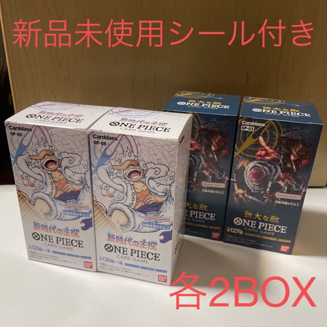 ワンピースカードゲーム3BOX新時代2BOX強大1BOX