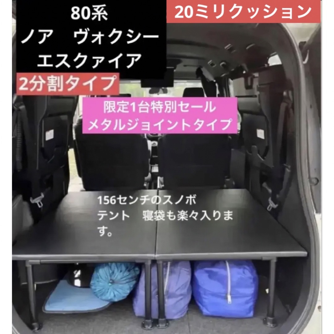 80系ノア ヴォクシー エスクァイア車中泊ベッド 合皮10ミリクッション