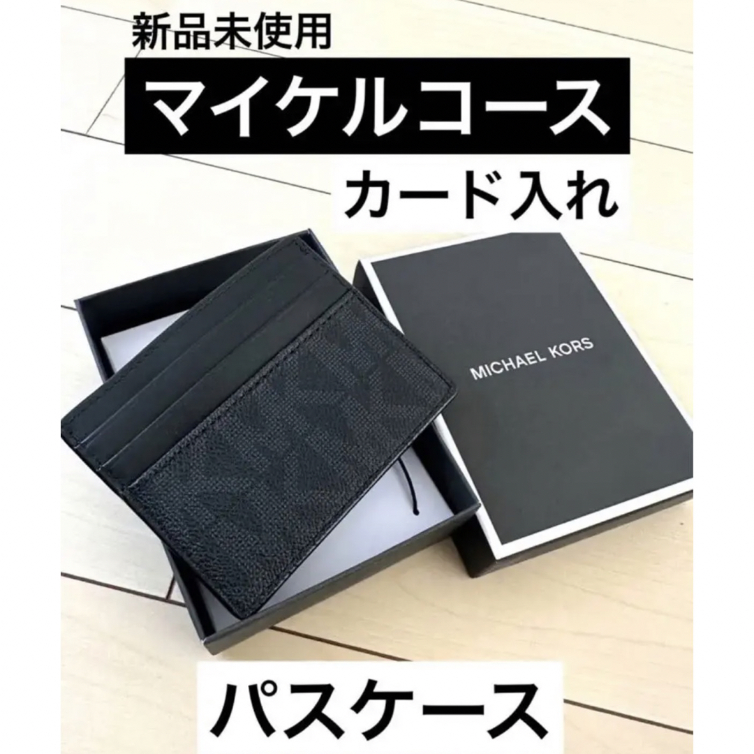 Michael Kors - MICHEAL KORS 定期入れ カードケースの通販 by pii's ...