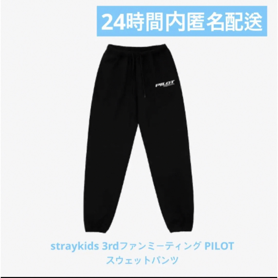 straykids スキズ  PILOT ペンミグッズ Tシャツ 黒