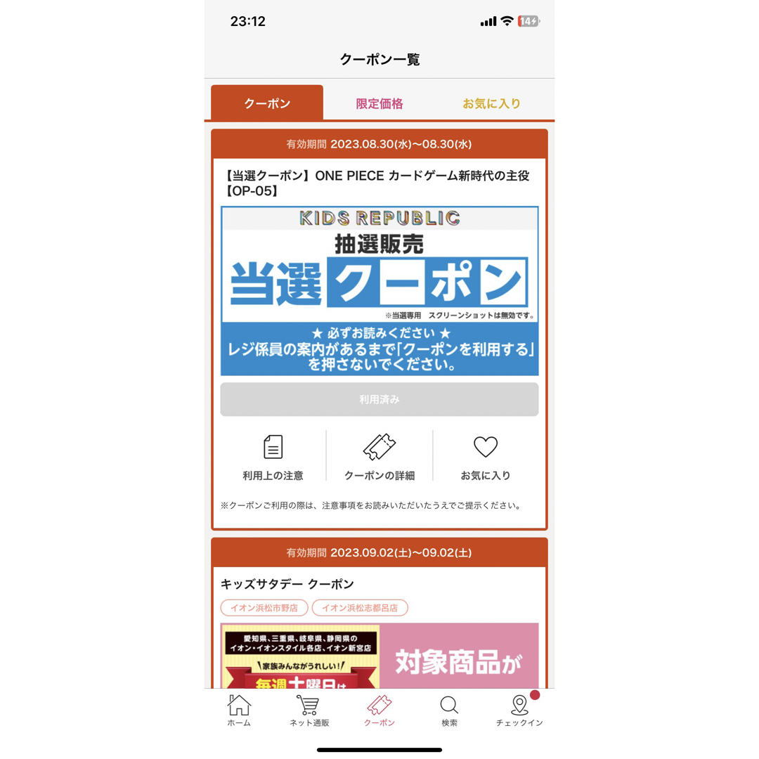 テープ付き 新品未開封 ワンピースカード Box ボックス 新時代の主役 テープ付き 新品未開封 ワンピースカード Box ボックス 新時代の主役