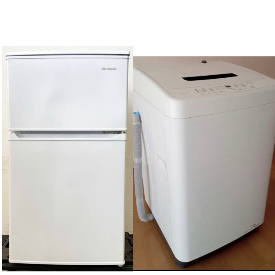 近隣地域限定送料無料❗️高年式　冷蔵庫洗濯機セット