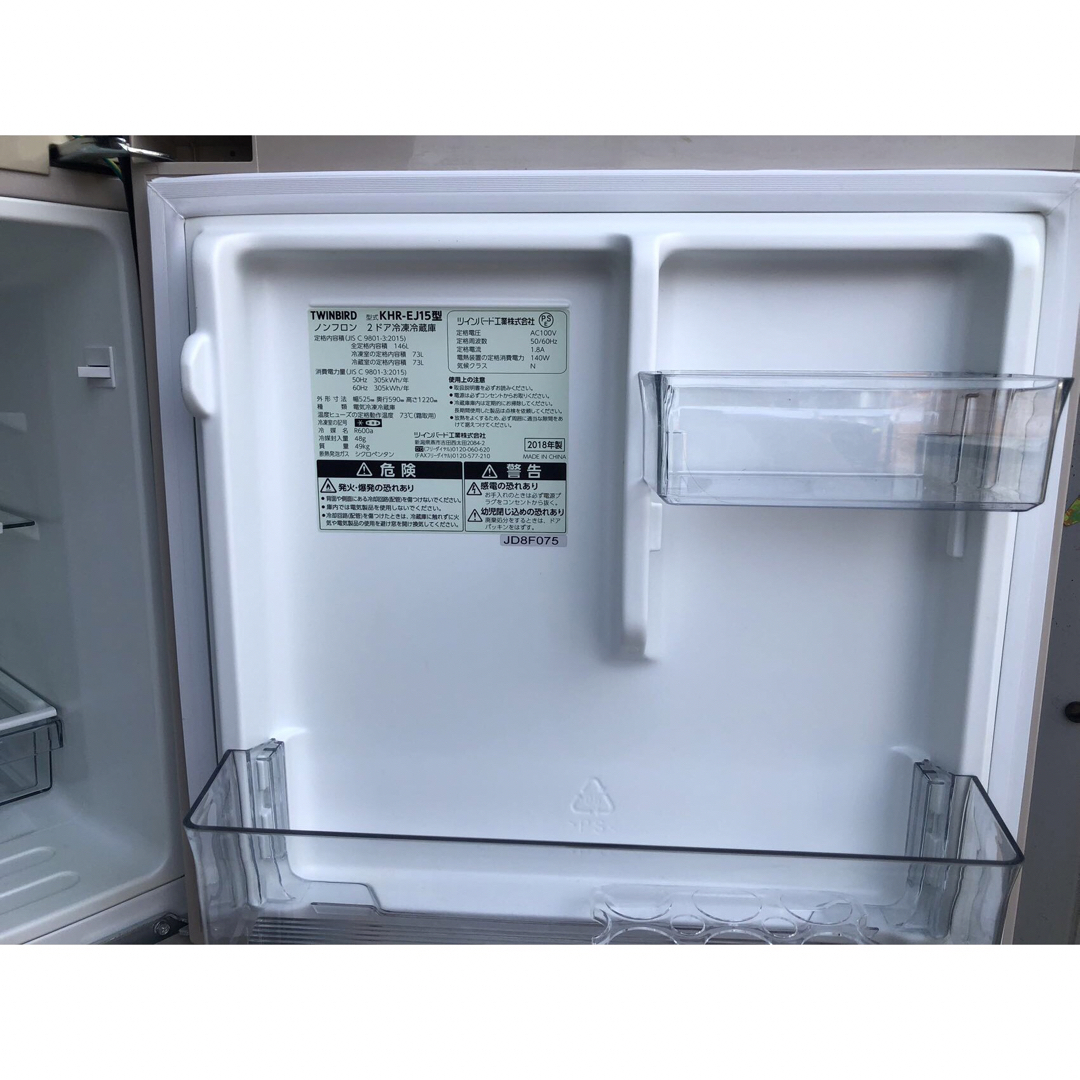 近隣地域限定送料無料❗️冷蔵庫洗濯機セット