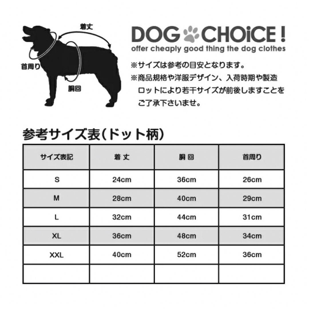 タグ付新品未使用 ドッグウェア ドット柄 犬用品 犬服 ハーネスベルト ベスト ハンドメイドのペット(ペット服/アクセサリー)の商品写真