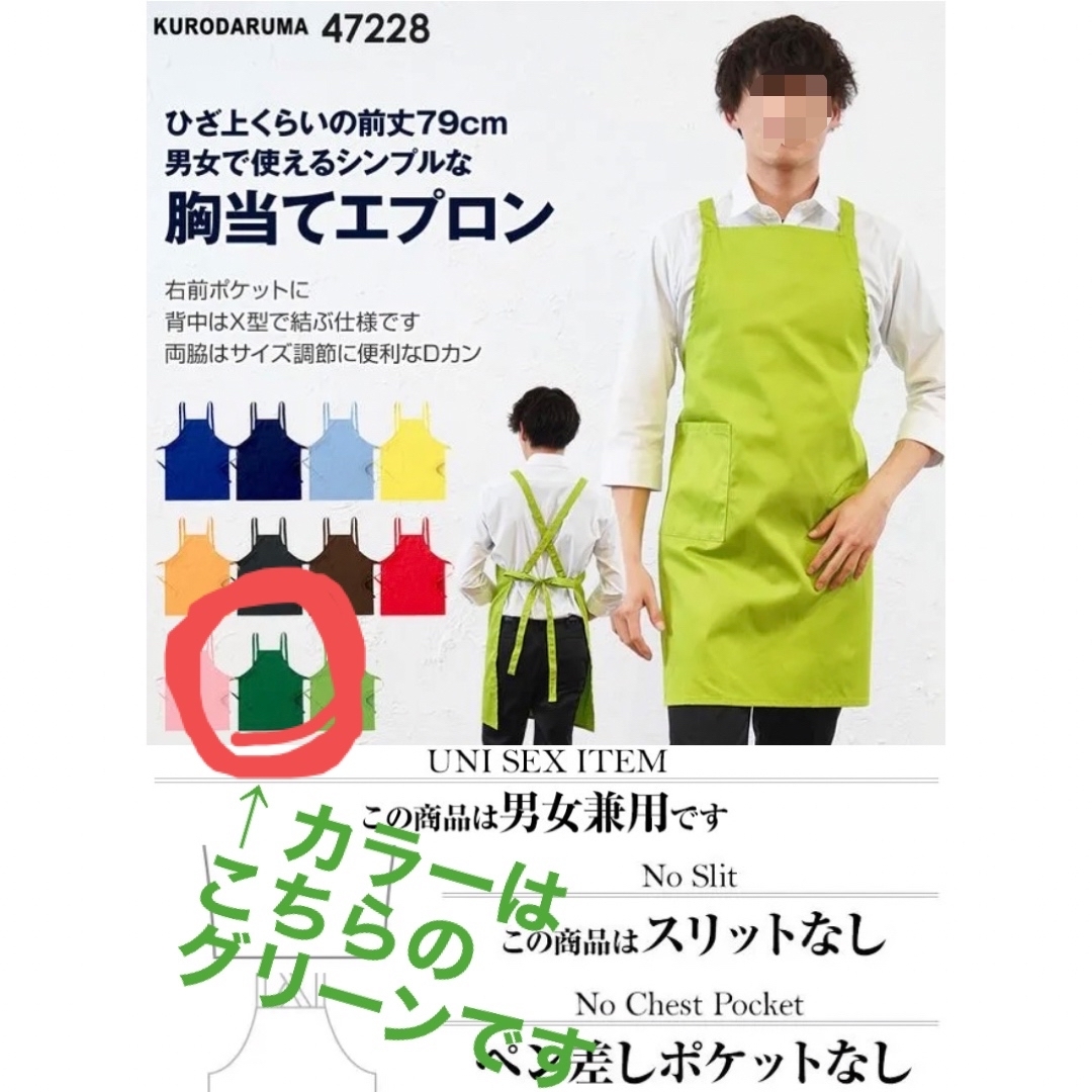 エプロン　緑　グリーン　スタバ風 インテリア/住まい/日用品のキッチン/食器(テーブル用品)の商品写真