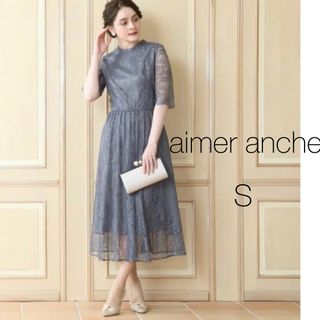 【aimer anche】ラッセルレース７分袖ロングワンピースドレス