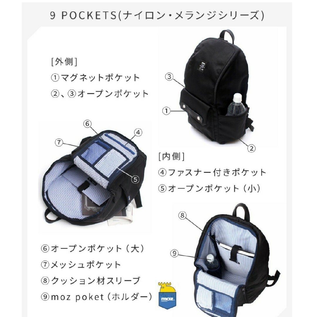 未使用　モズ　moz　リュックサック　バックパック　ビジネスリュック