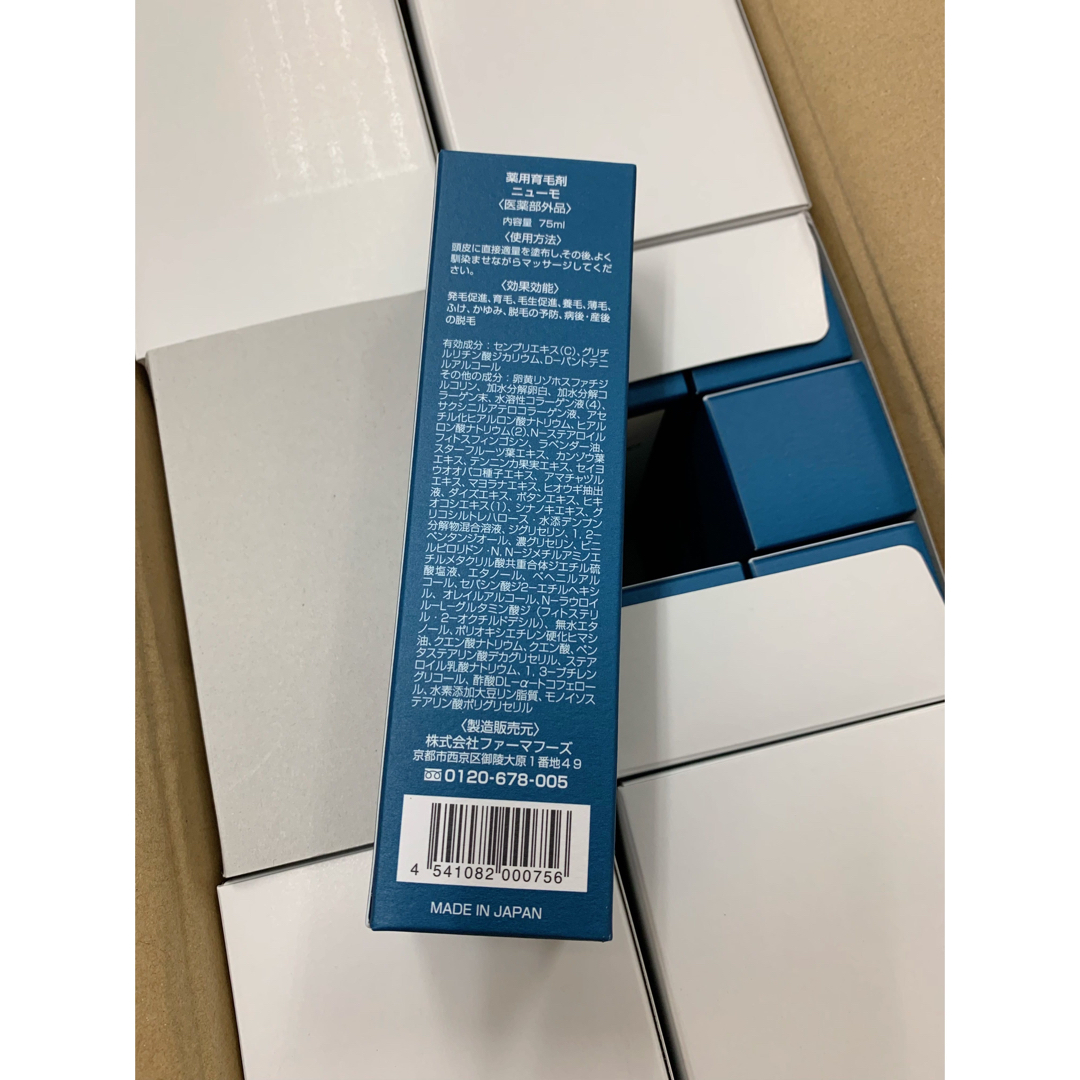 新品❤︎ファーマフーズ ニューモ薬用育毛剤75ml✖️1本 スカルプケア